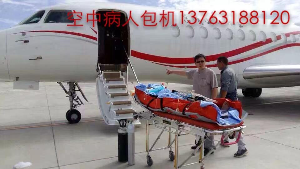 甘谷县跨国医疗包机、航空担架
